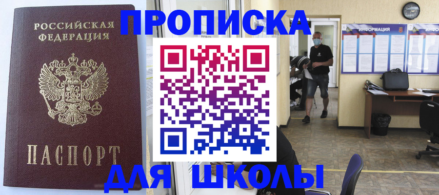 временная регистрация поиск в Урайе