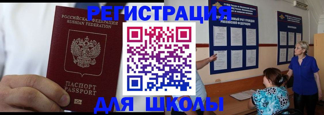 прописка для кредита в Урайе