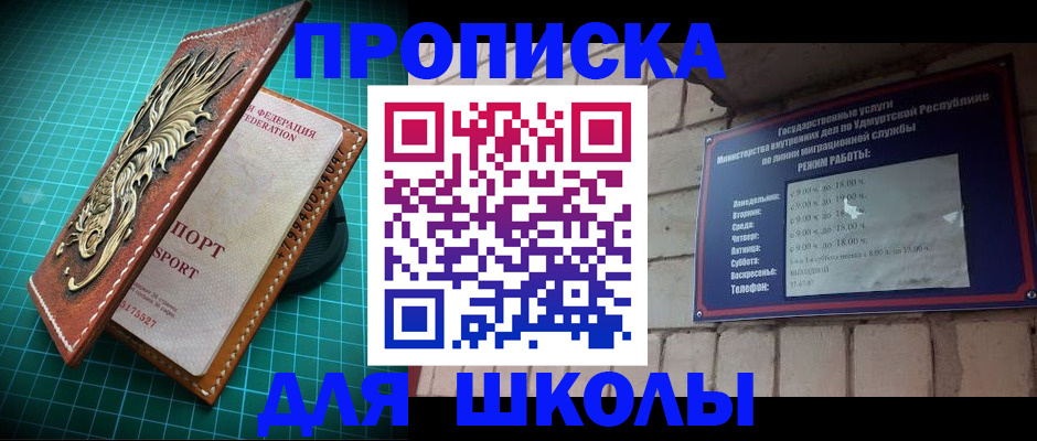 временная регистрация законно в Урайе