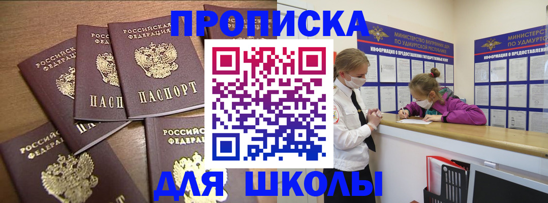 прописка поиск в Урайе